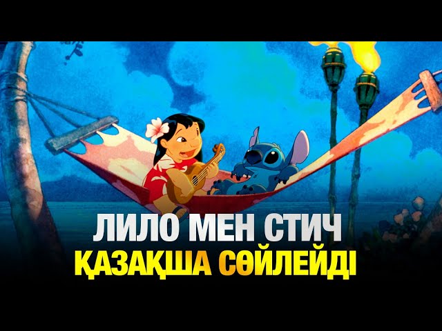 «Disney» қазақ тіліне дубляждалған жаңа жобасын ұсынды