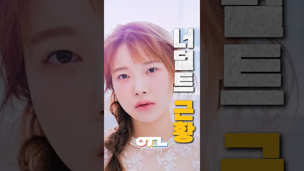 너덜트 여자 출연자 근황