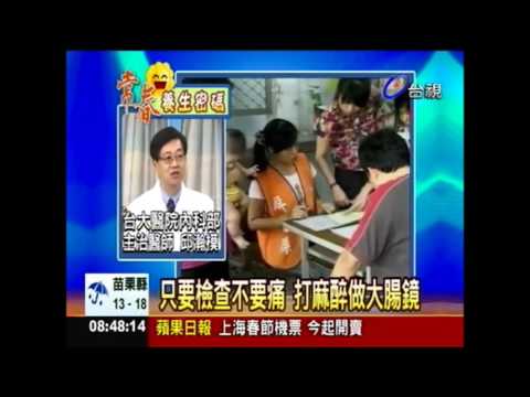 侵入性檢查怕怕!解碼大腸鏡迷思