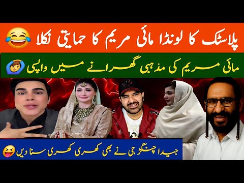 Mai Tandoor Wali Ka Plasticy Londa || S Ahmed Punjabi Vlog 