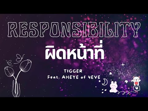 Responsibility ผิดหน้าที่ TIGGER Feat. AHEYE of 4EVE
