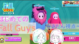 【Fall Guys】ももさた初ガイズ！【超初心者】