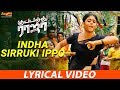 Indha Sirruki Ippo Lyrical G V Prakash Kumar R Parthiban Poonam Bajwa