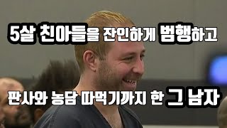 Download lagu 【『⚡』】 5살 친아들을 잔인하게 범행한 친아빠의 수상한 행적 mp3
