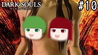【ゆっくり実況】変な五人組によるダークソウル #10【DARK SOULS remastered】