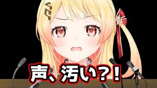 【 緊急記者会見 】最近、音乃瀬奏への風評被害が多すぎる件【音乃瀬奏】#hololiveDEV_IS #ReGLOSS