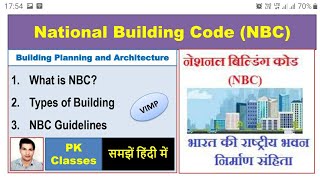National Building Code (NBC)|Types of building as per NBC|Guidelines of NBC (हिन्दी)