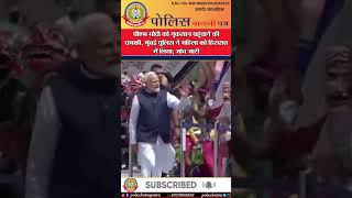 🔴PM मोदी को नुकसान की धमकी! मुंबई पुलिस ने महिला को हिरासत में लिया, जांच जारी | देखें पूरी खबर!