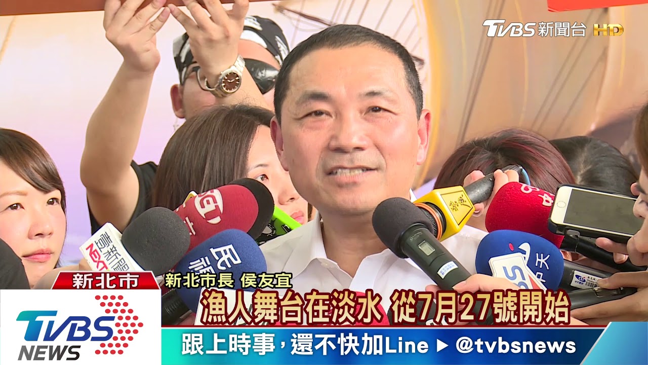搖滾一夏 新北市河海音樂季首航出發