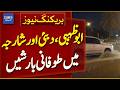 Stormy Rains Hit Abu Dhabi Dubai Sharjah Breaking News Dawn News