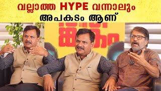 Thankam എന്ന് Shoot തുടങ്ങും എന്ന Excitement ആയിരുന്നു | Gireesh Kulkarni & Sreekanth Murali video
