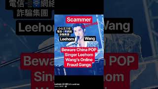 Leehom collaborated with Nigerian scammers&amp;Chinese-speaking scammers to engage in telecommunications