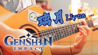 Genshin Impact：Liyue｜Video Game BGM Covers｜Fingerstyle Guitar Cover