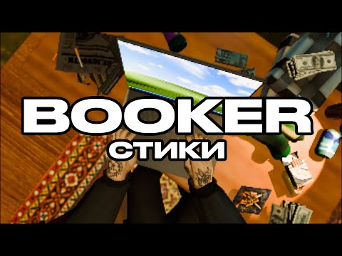 Video thumbnail for СТИКИ (STICKS)