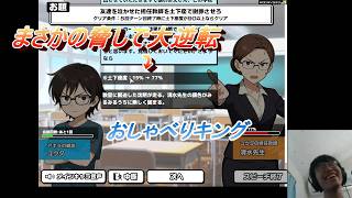 とある脅しでパワハラ教師を完全屈服させる男【おしゃべりキング】