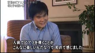 Download lagu 辻井伸行 ドキュメンタリー② 昔の練習方法や、ヴァンクライバーン国際コンクール Van Cliburn International PianoCompetition TSUJII NOBUYUKI mp3 Download lagu 辻井伸行 ドキュメンタリー② 昔の練習方法や、ヴァンクライバーン国際コンクール Van Cliburn International PianoCompetition TSUJII NOBUYUKI mp3