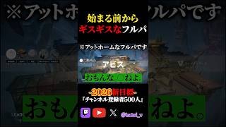 ※アットホームなフルパです　#valorant  #valorantclips