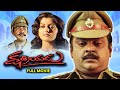 Kshatriyudu Full Movie Vijayakanth Bhanupriya Revathi Thilakan Master Vishnuvardhan ETV Cinema
