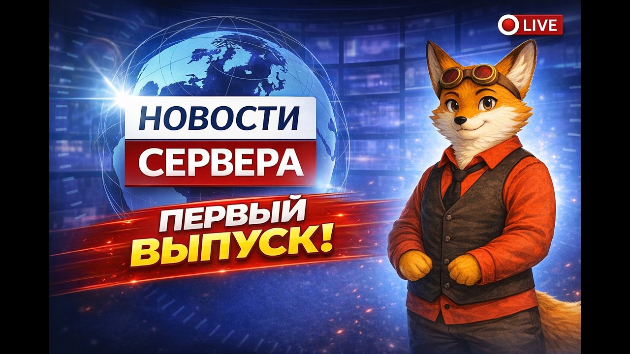 Последние новости сервера Webcraft