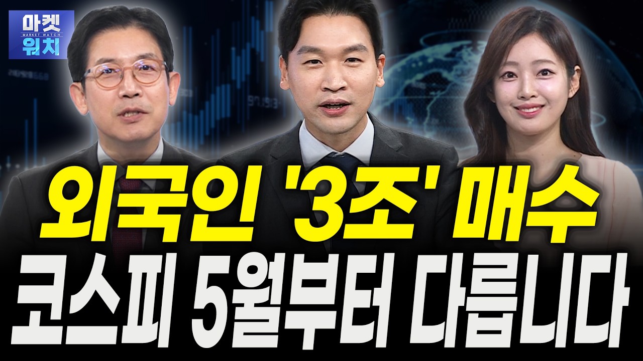 코스피 4월에 올랐으면 5월엔 절대 안내립니다｜강관우 더프레미어 대표