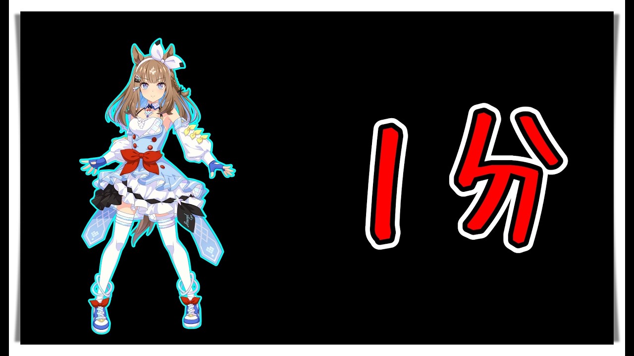 【ゆっくりウマ娘】1分でわかる2.24アプリ5周年アーモンドアイガチャ解説動画【biimシステム】