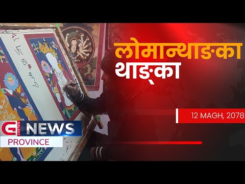 Galaxy Province News | 12 Magh, 2078