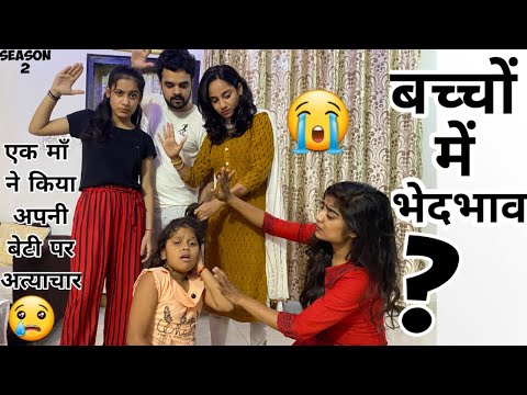 अपने ही बच्चो में इतना भेदभाव क्यों? | BHEDBHAV - Moral Stories | Masoom Ka Dar | Chulbul videos
