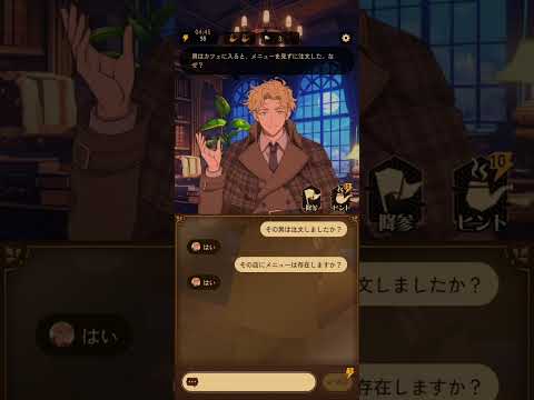 221B -探偵の奇妙な推理録- (体験版)