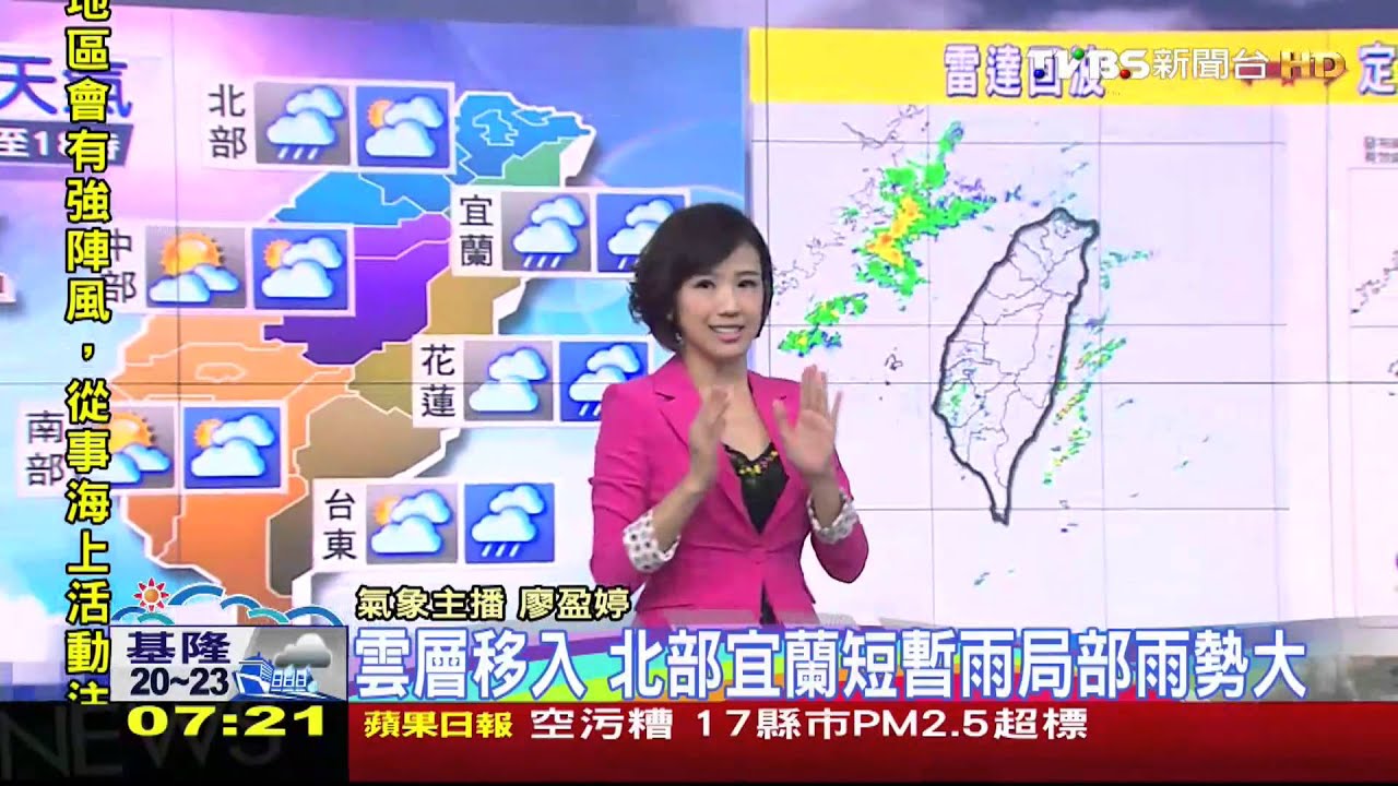 北東較涼局部短暫雨 南部暖舒適溫差大