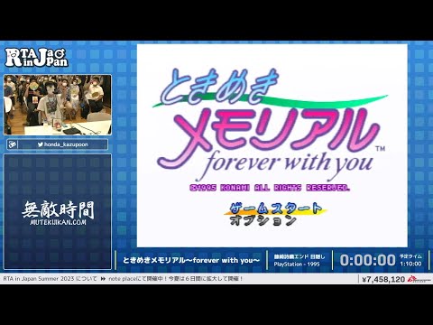 Ȥ᤭ꥢforever with you - RTA in Japan Summer 2023