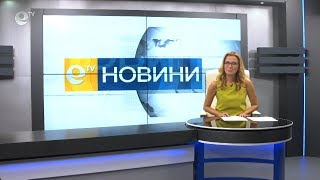 Новини 03 10 2019