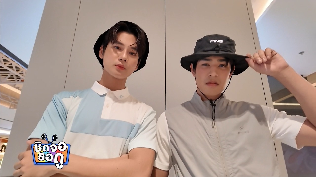 ซัน ก้องภพ - วายุ นิธิ แท็กทีมเดินแฟชันโชว์ชุดกีฬา?