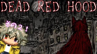 【デッドレッドフード】DEAD RED HOODの情報来たから見たり考察しようぜ【#.2】