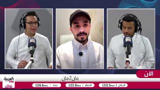 الشنيف: الاستعدادات بدأت اليوم في ملعب المجمعة لتتويج الهلال
