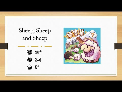 Sheep, Sheep and Sheep - Review by 【Livi is whispering 】｜Formosa Board Game Alliance