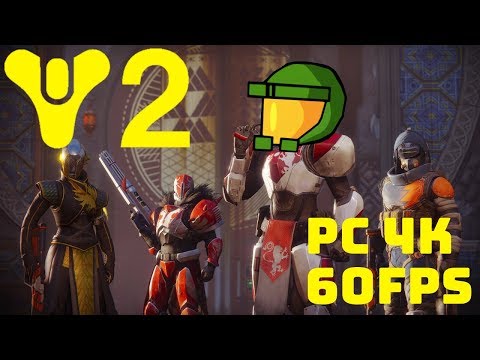 SHUTDOWN!! ⛔ - Destiny 2 PC (4K 60FPS)