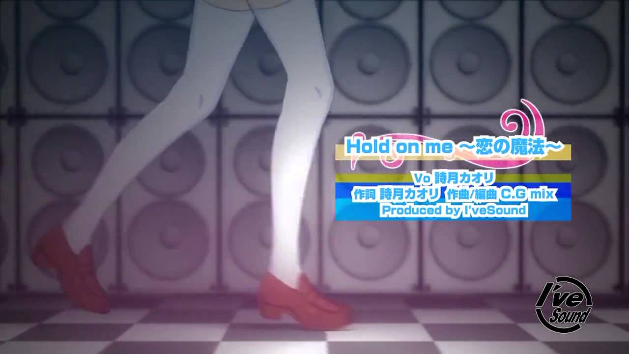 Hold on me～恋の魔法～   詩月カオリ