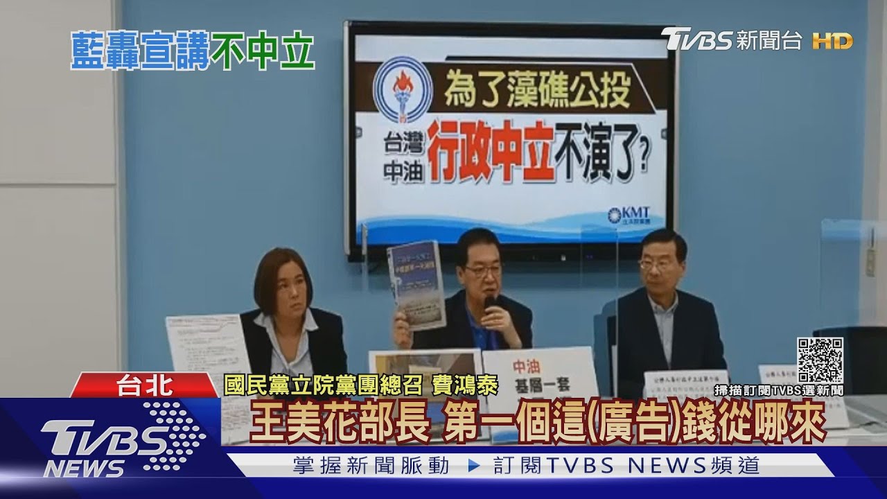 行政不中立? 沈榮津、中油遭藍揪公務宣傳公投