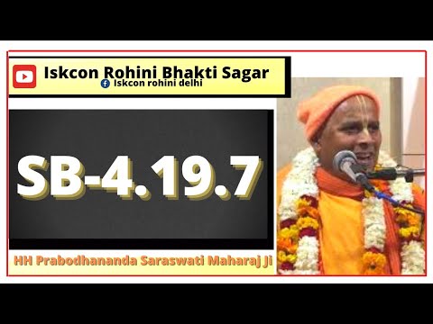 SB-4.19.7 ll By ll HH Prabodhananda Saraswati Maharaj Ji
