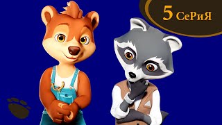 Тайны медовой долины - Ночь привидений - Серия 5