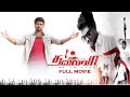 THALAIVAA HD FULL MOVIE Vijay Amala Paul Santhanam Sathyaraj Tamil Super Hit Movie