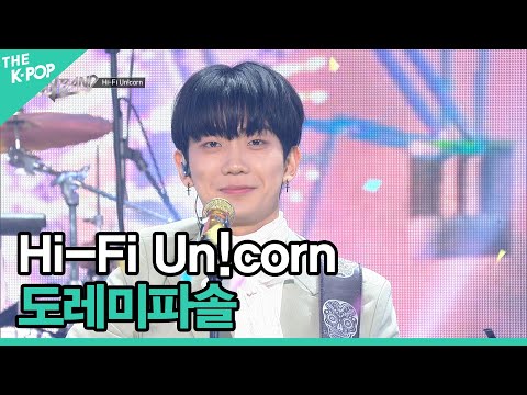 [최초공개] ♬Hi-Fi Un!corn, 도레미파솔 [THE IDOL BAND : BOY’S BATTLE FINAL]