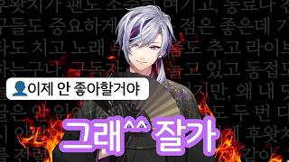 [니지산지] 심연을 봉인시킵시다 [후와 미나토/Fuwa Minato]