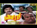 Kanni Raasi Movie Comedy Scenes 1985 Goundamani Prabhu Goundamani Comedy Video Cini Clips