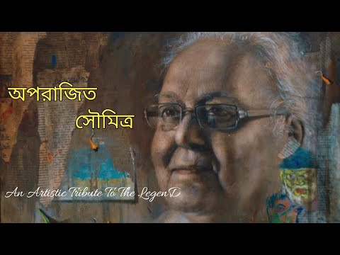 Painting Soumitra Chottopadhay অপরাজিত সৌমিত্র,An Artistic tribute to the Legend    Art Exhibition .