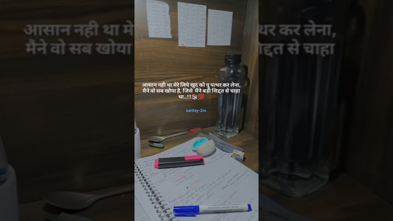 आसान नहीं खुद को पत्थर बना..🥺#motivation #tending #shortvideo ☘️
