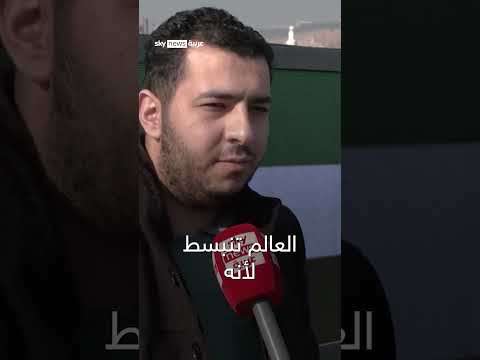 فيديو | ردود فعل الشارع السوري على رئاسة أحمد الشرع