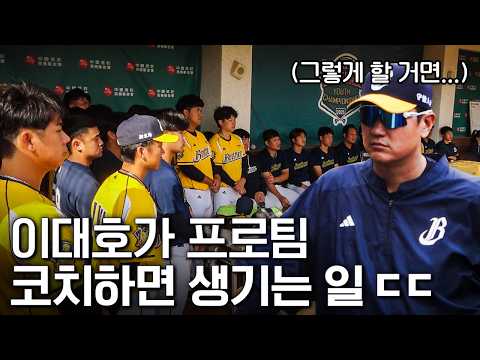 대만에서 지도자 데뷔한 이대호