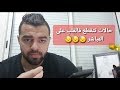 آجي نتعاونو جميع حنا كاملين خوت فهاد الأزمة ❤🙏