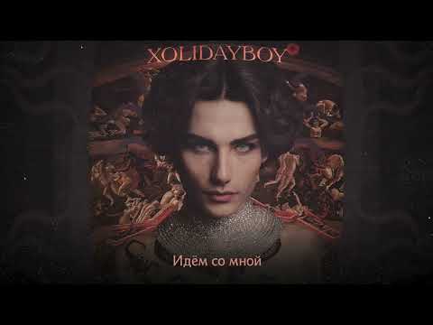XOLIDAYBOY - GREY (Official Lyric Video)